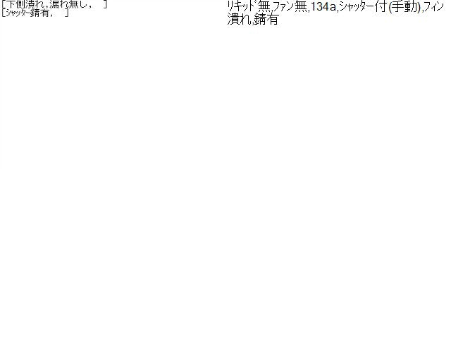 【中古】ランドクルーザー S-HDJ81V コンデンサー 28610-17020