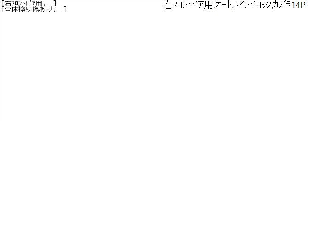 【中古】ランドクルーザー S-HDJ81V パワーウインドウスイッチ 84820-22310