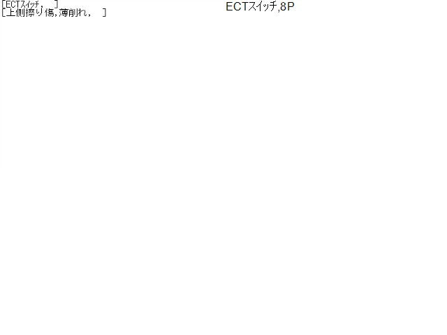 【中古】ランドクルーザー S-HDJ81V ＥＣＴスイッチ 84720-60040