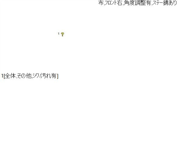 【中古】ランドクルーザー S-HDJ81V フロント右ヘッドレスト 71910-60130-03