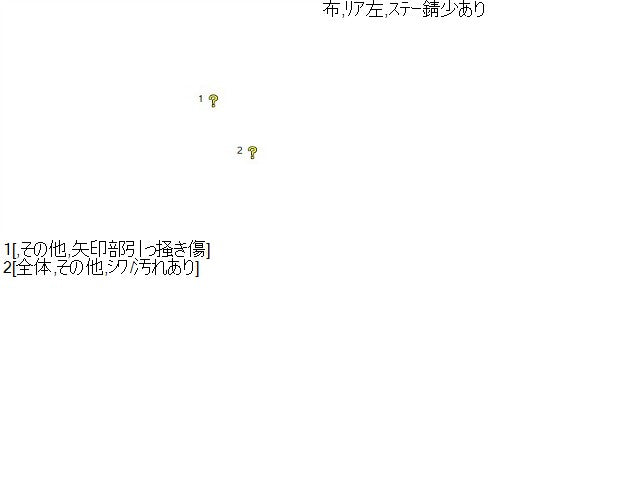 【中古】ランドクルーザー S-HDJ81V 左リアシートヘッドレスト 71970-60061-B1