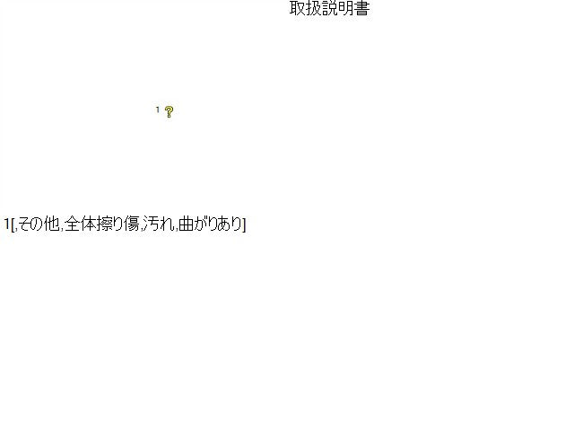 【中古】ランドクルーザー S-HDJ81V 取扱説明書 6M1