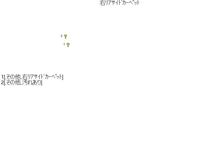 【中古】ランドクルーザー S-HDJ81V 右リアサイドカーペット 62613-60070-03