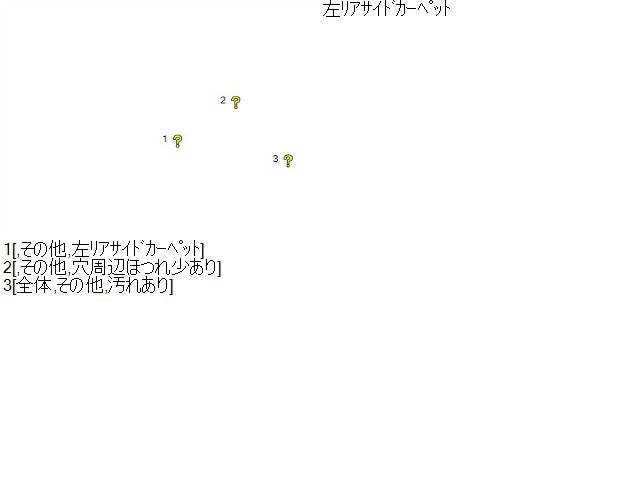 【中古】ランドクルーザー S-HDJ81V 左リアサイドカーペット 62614-60090-03