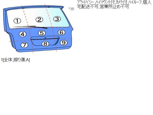 【中古】ハイゼットアトレ 3BD-S700V バックドアＡＳＳＹ 67005-B5220