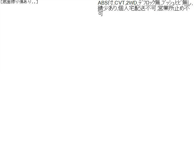 【中古】ハイゼットアトレ 3BD-S700V リアリジットデフ ホーシングＡＳＳＹ