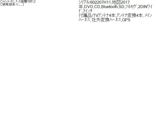 ブレイド カーナビゲーション DBA-AZE156H CN-RA04WD