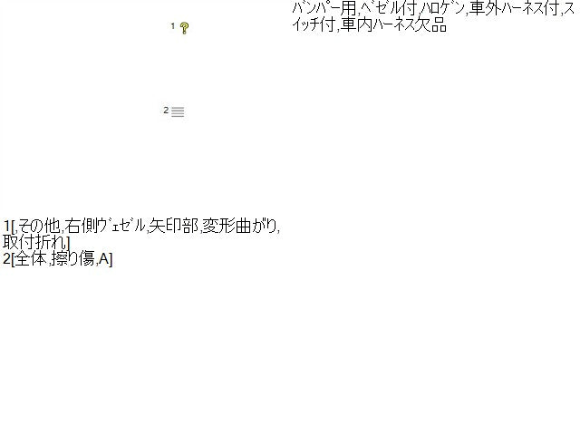 【中古】サンバー EBD-TV2 フォグランプ左右セット
