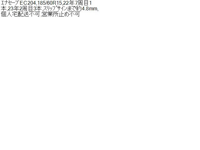 スイフト タイヤ DBA-ZD11S ZFM
