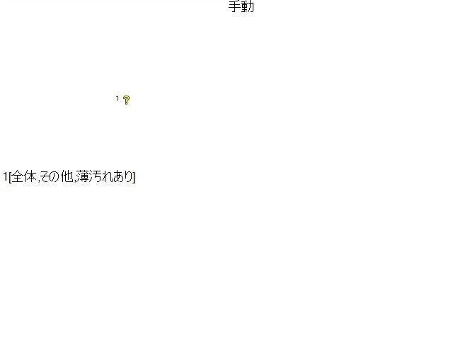 【中古】ミラココア DBA-L685S エアコン吹き出し口 55650-B2150-E1 自社品番260326 R59