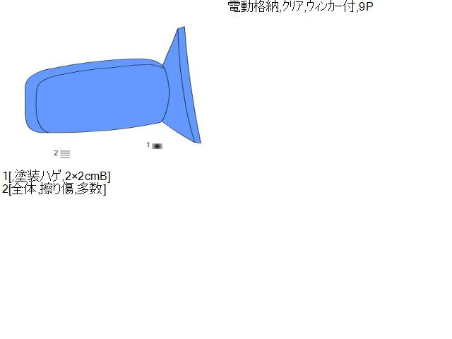 【中古】ラッシュ ABA-J210E 右サイドミラー 87910-B4120
