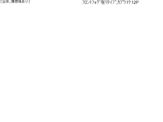 【中古】ラッシュ ABA-J210E ライトスイッチ 84140-B2020