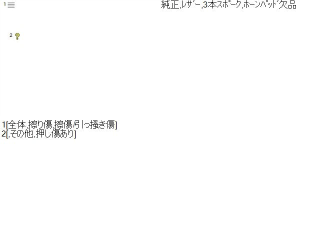【中古】ラッシュ ABA-J210E ステアリングホイール 45102-B4050-B0