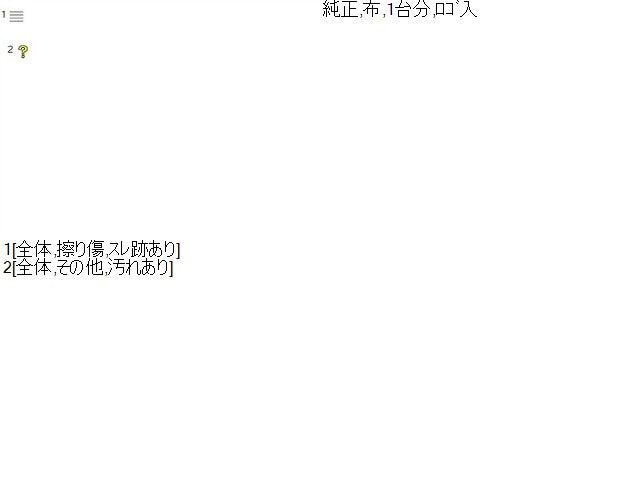 【中古】ラッシュ ABA-J210E フロアマット