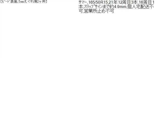 セルボ タイヤ CBA-HG21S ZGL