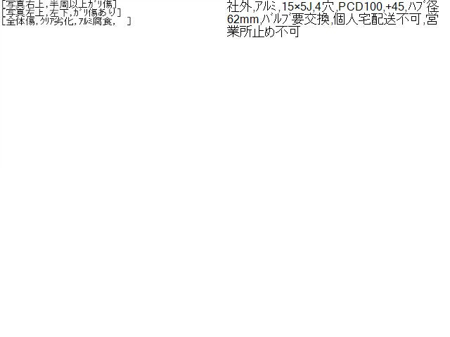 セルボ ホイール CBA-HG21S ZGL