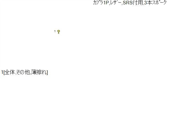 セルボ ステアリングホイール CBA-HG21S 48110-58J80-P4Z