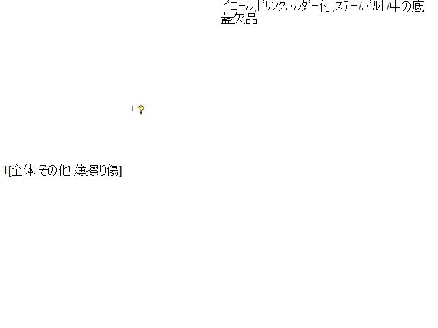 【中古】アクア DAA-NHP10 アームレスト 58905-52020-C0