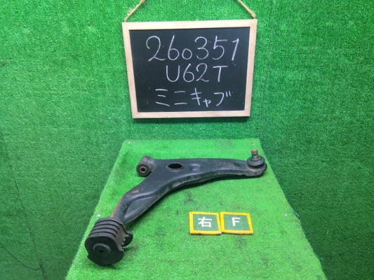 ミニキャブ 右Ｆロアアーム GD-U62T MR554690