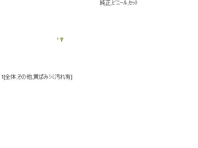 【中古】サンバー GD-TV2 サンバイザー 92011TC110NP
