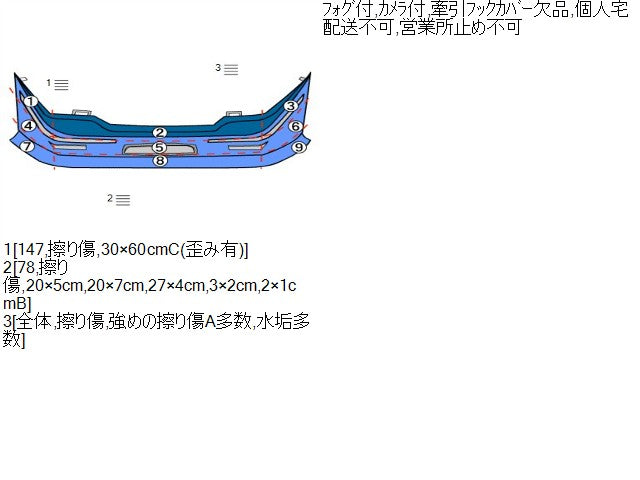【中古】デイズルークス DBA-B21A フロントバンパーＡＳＳＹ 62651-6A11C