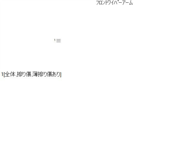 【中古】デイズルークス DBA-B21A 左右フロントワイパーアーム 28881-6A00L