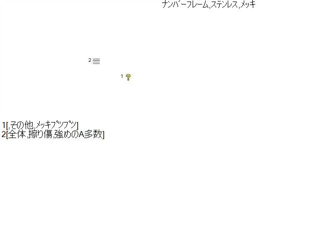 【中古】デイズルークス DBA-B21A メッキ ナンバーフレーム