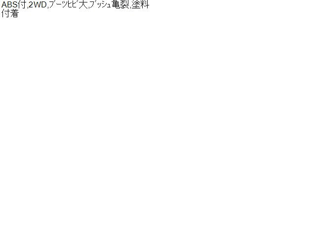 【中古】デイズルークス DBA-B21A 左フロントロアアーム 54505-6A00J