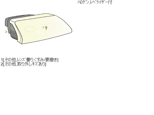 【中古】プリウス DAA-NHW20 右 ヘッドランプ