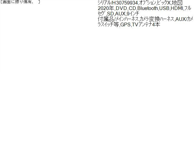 【中古】アルパイン カーナビゲーション デリカＤ5 LDA-CV1W
