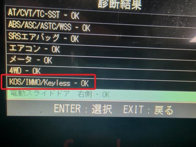 【中古】デリカＤ5 LDA-CV1W キーレスリモコン 8637A442