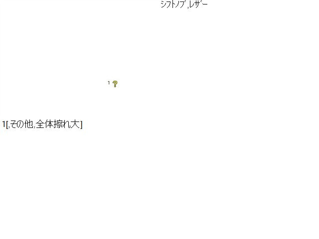 【中古】デリカＤ5 LDA-CV1W シフトノブ 2410A016