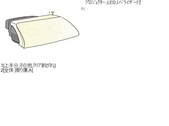 【中古】プリウス DAA-ZVW30 右ヘッドランプＡＳＳＹ 81110-47241