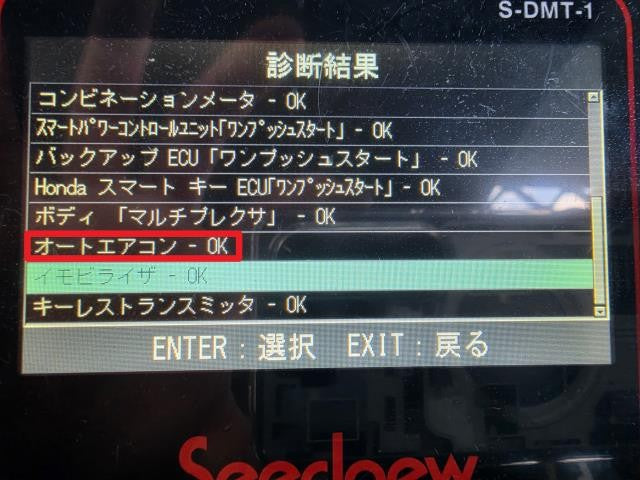 【中古】Ｎ－ＷＧＮ DBA-JH1 サーボモーター 3点セット