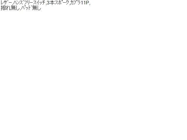 【中古】ルーミー 5BA-M900A ステアリングホイール ハンドル