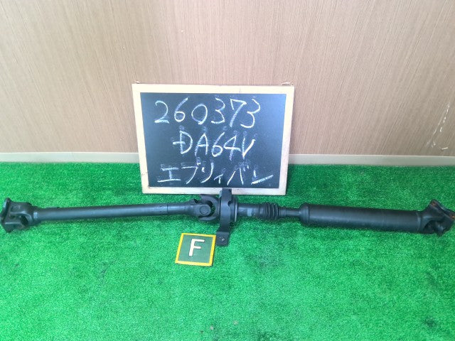 【中古】エブリィ EBD-DA64V フロント プロペラシャフト