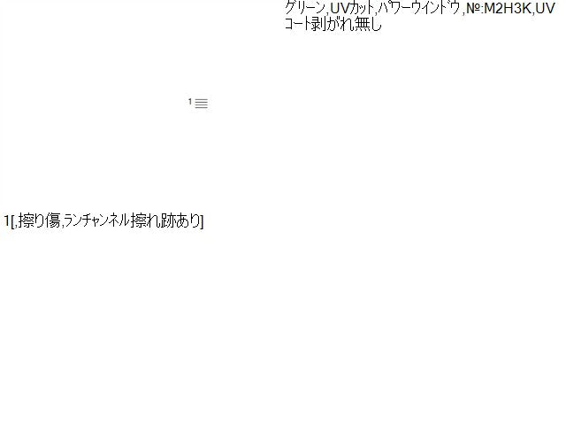 アクア 右Ｆドアガラス 6AA-MXPK16 68101-52300