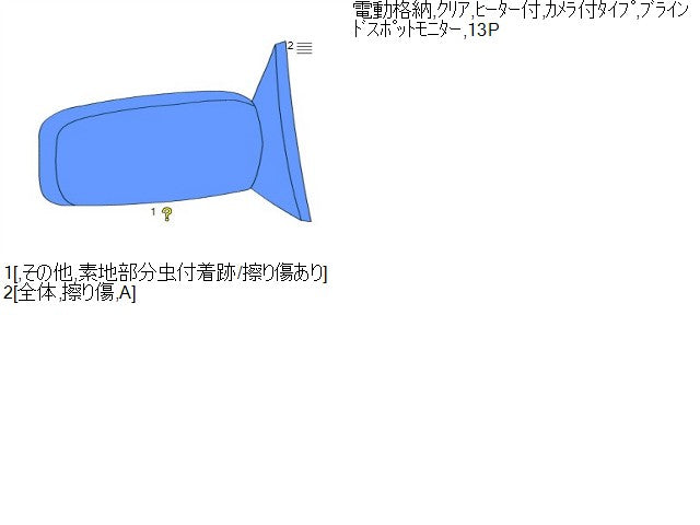 アクア 右サイドミラー 6AA-MXPK16 87910-52G21