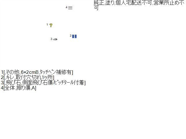 アクア 右サイドステップ 6AA-MXPK16 75850-52080-A1