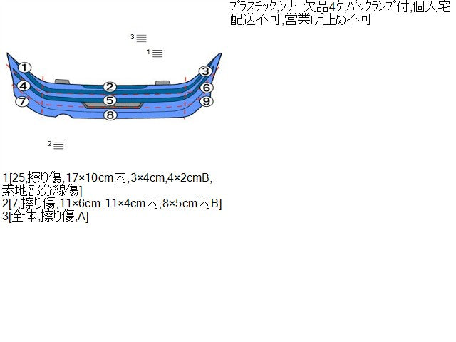 アクア ＲバンパーＡＳＳＹ 6AA-MXPK16 52159-5C907-A1