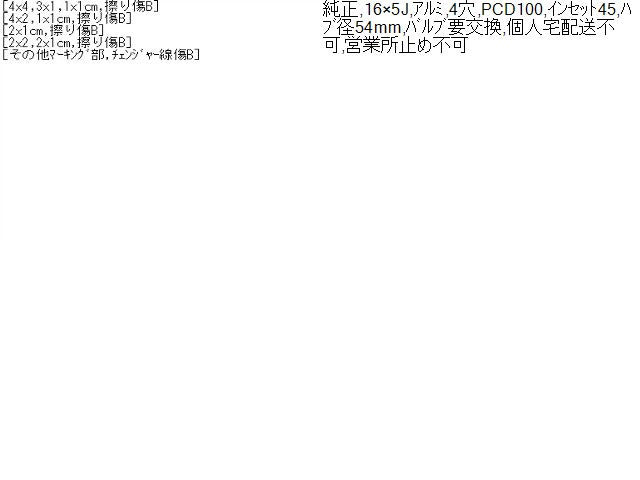 アクア ホイール 6AA-MXPK16 42611-K0010