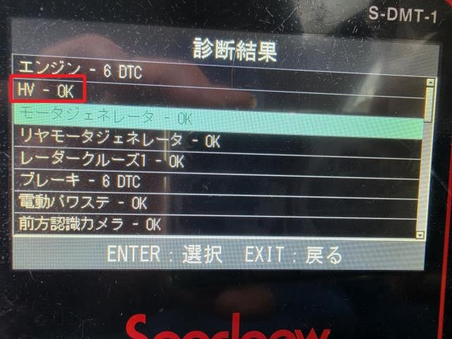 アクア ＨＶ・ＥＶ・ＦＣＶバッテリー 6AA-MXPK16 G9510-52102