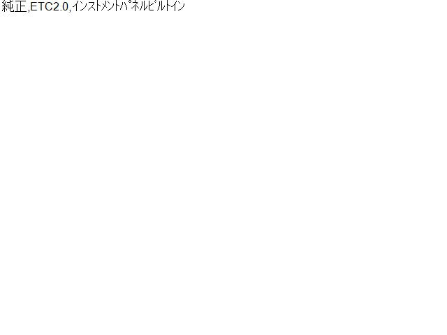 アクア ETC 6AA-MXPK16