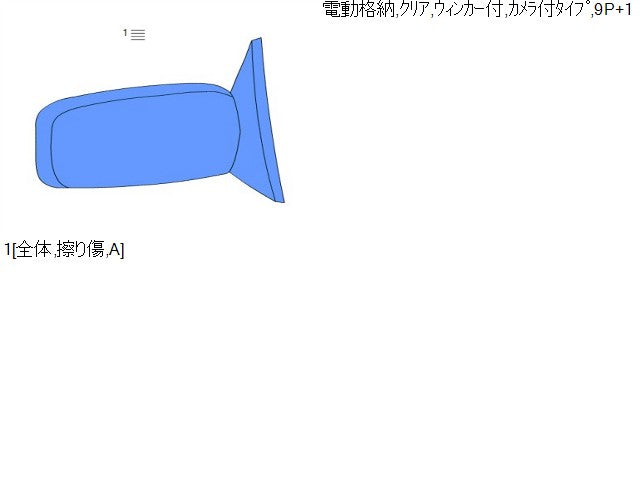 【中古】セレナ 6AA-GFC28 右サイドミラー 96301-7DA0C