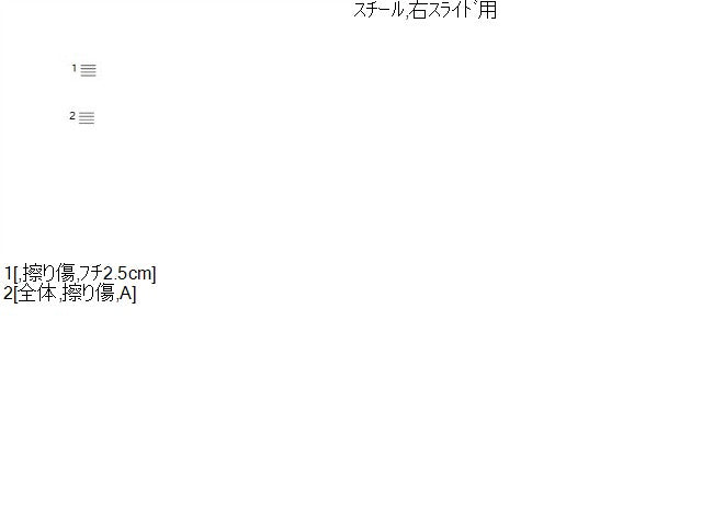 【中古】セレナ 6AA-GFC28 右スライド用 スライドレールカバー