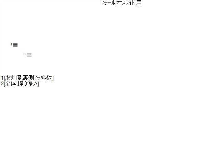 【中古】セレナ 6AA-GFC28 左スライド用 スライドレールカバー