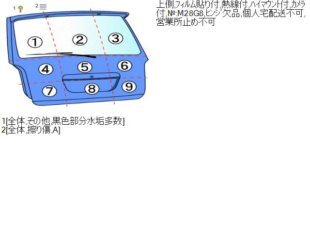 【中古】セレナ 6AA-GFC28 バックドア 上側