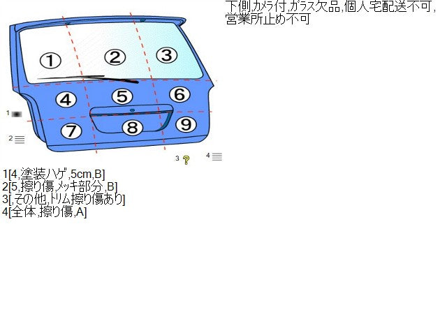 【中古】セレナ 6AA-GFC28 バックドア 下側