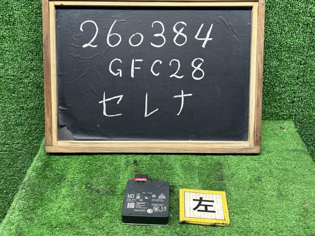 【中古】セレナ 6AA-GFC28 左側ブラインドスポットモニターセンサー 284N0-7DA5A