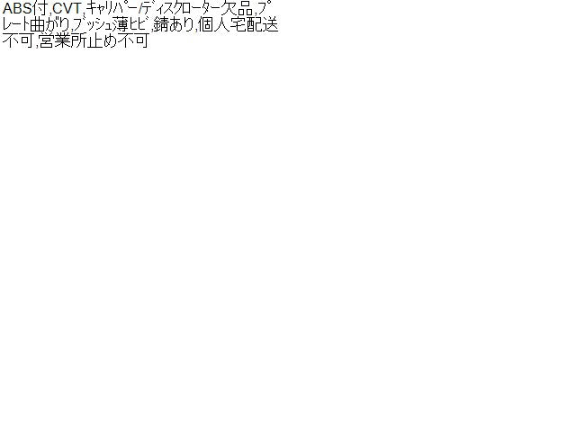 【中古】セレナ 6AA-GFC28 リア アクスル